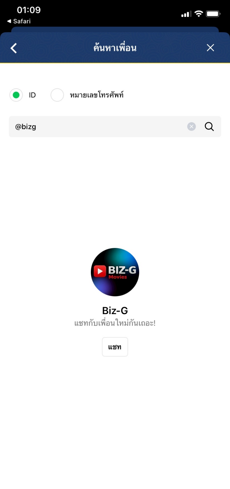 ขั้นตอนที่ 2